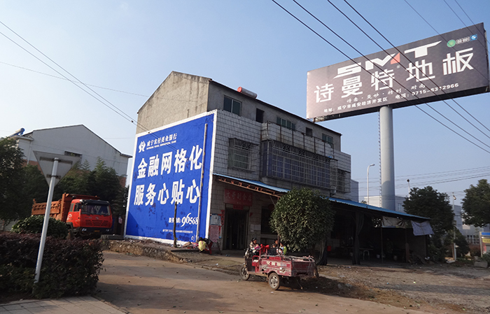 墙体广告