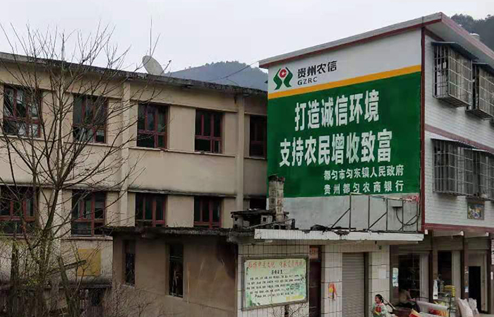 墙体广告