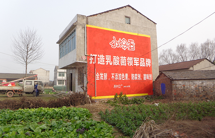 墙体广告