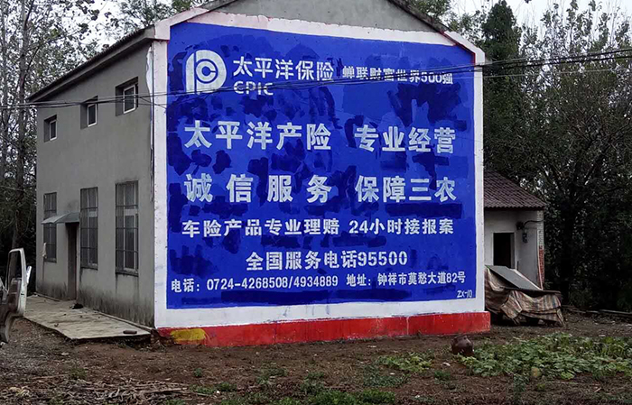 墙体广告