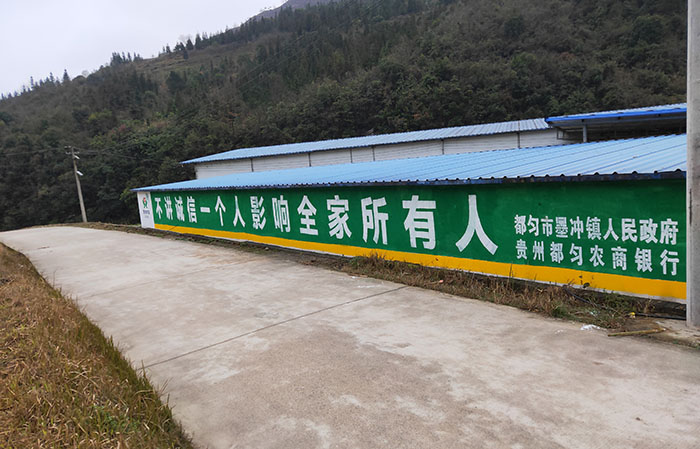 墙体广告