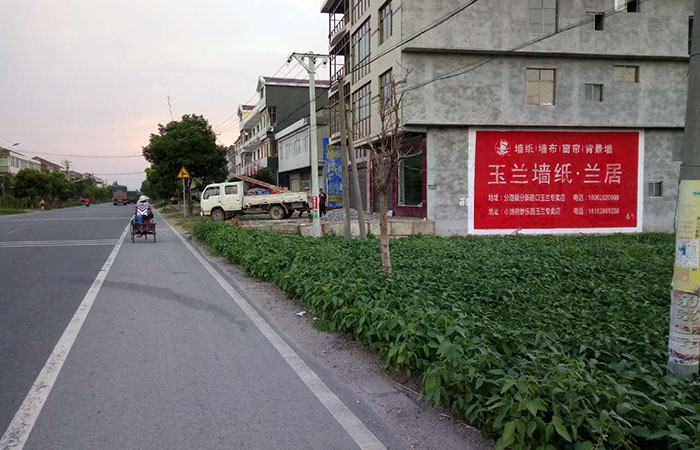 墙体广告