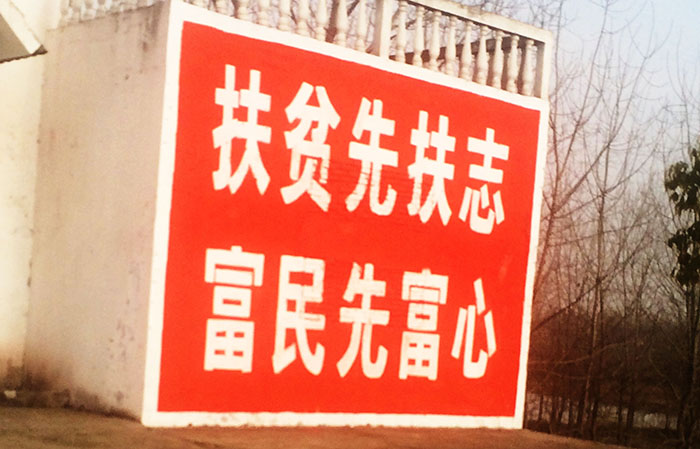 墙体广告