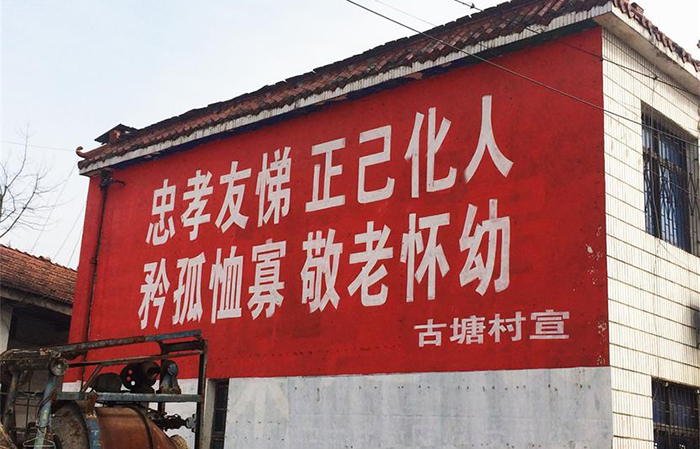 墙体广告