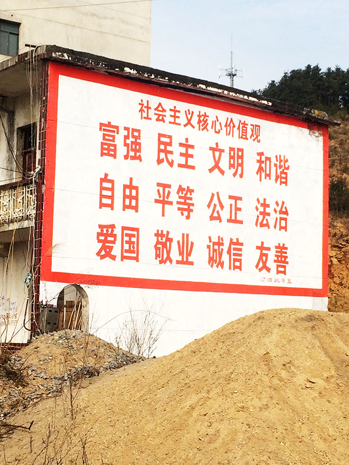 墙体广告