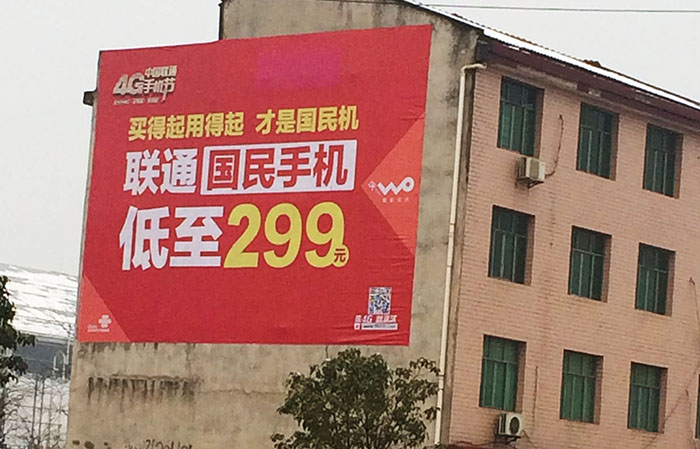 喷绘广告