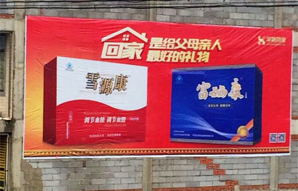 喷绘广告