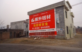 墙体广告